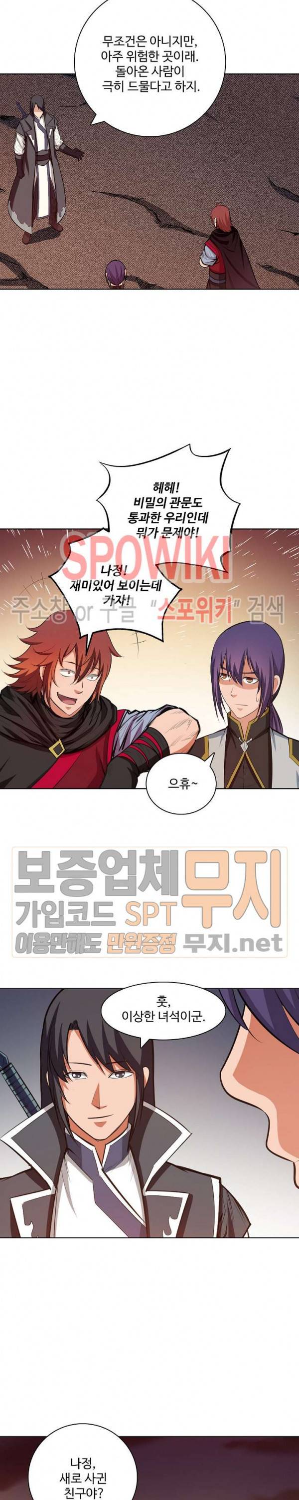 백련성신 154화 20