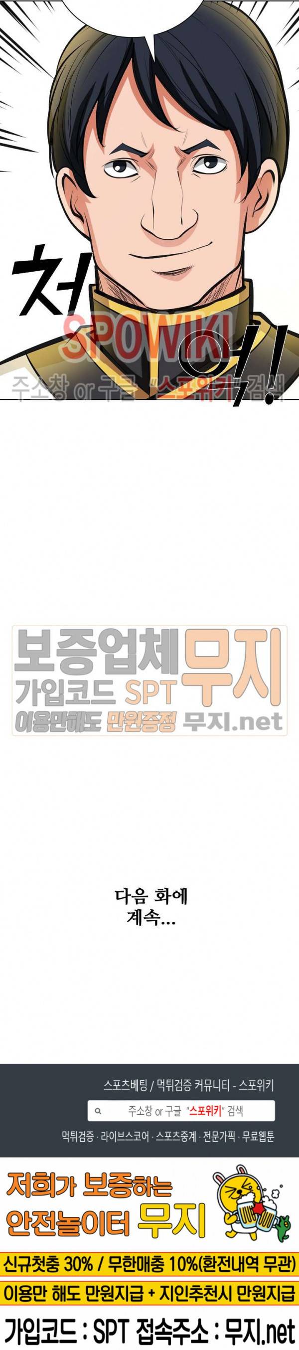 백련성신 154화 22
