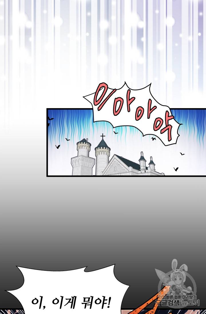 프리실라의 결혼 의뢰 19화 6