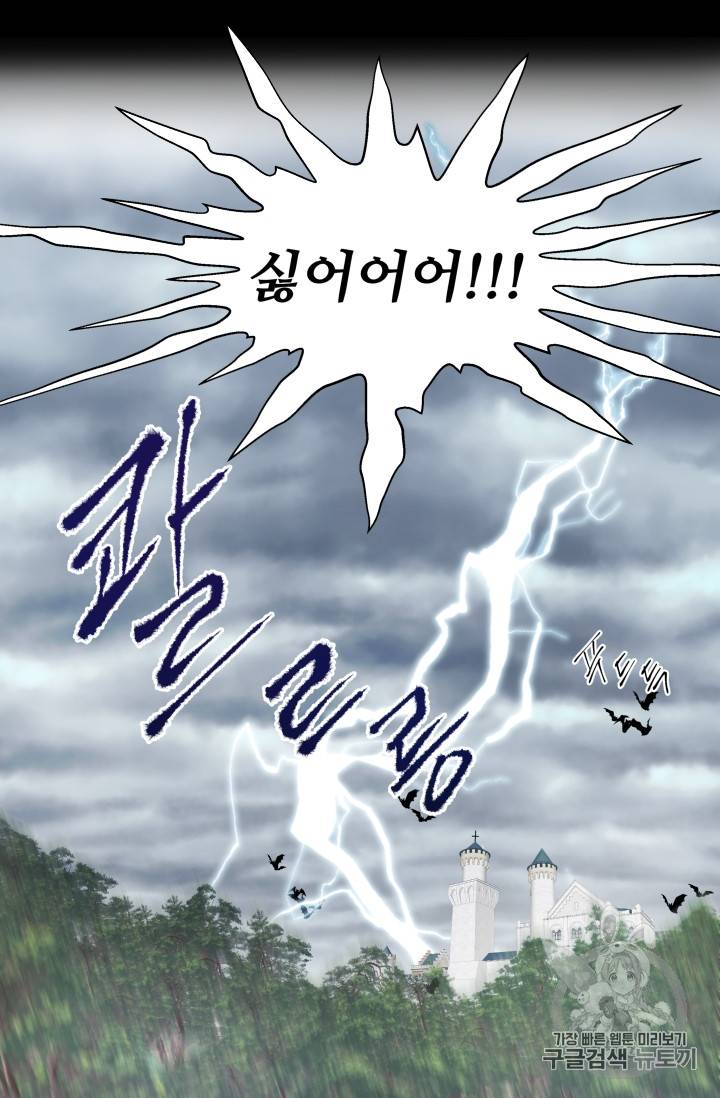 프리실라의 결혼 의뢰 19화 14