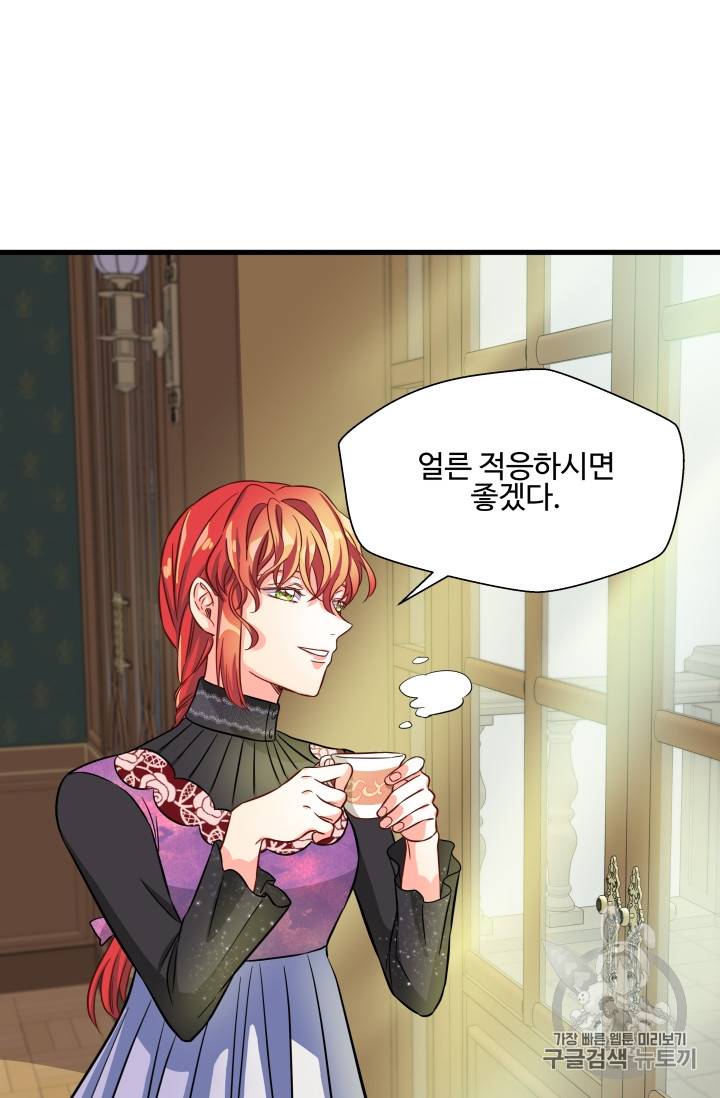 프리실라의 결혼 의뢰 19화 18