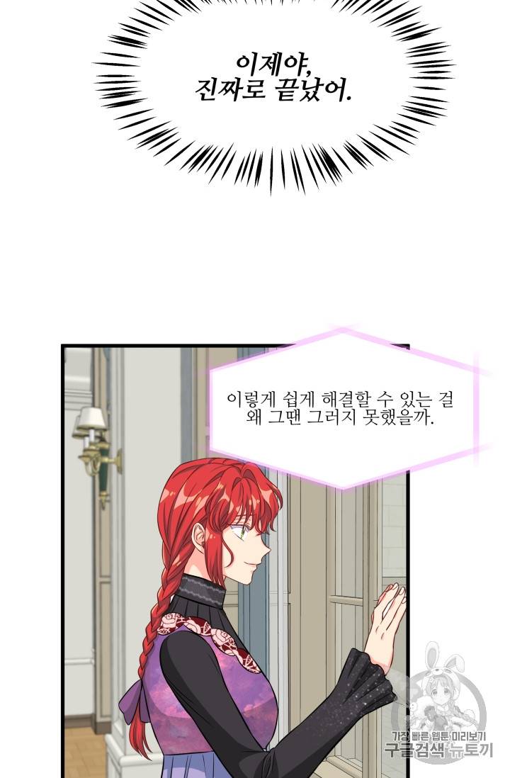 프리실라의 결혼 의뢰 19화 21
