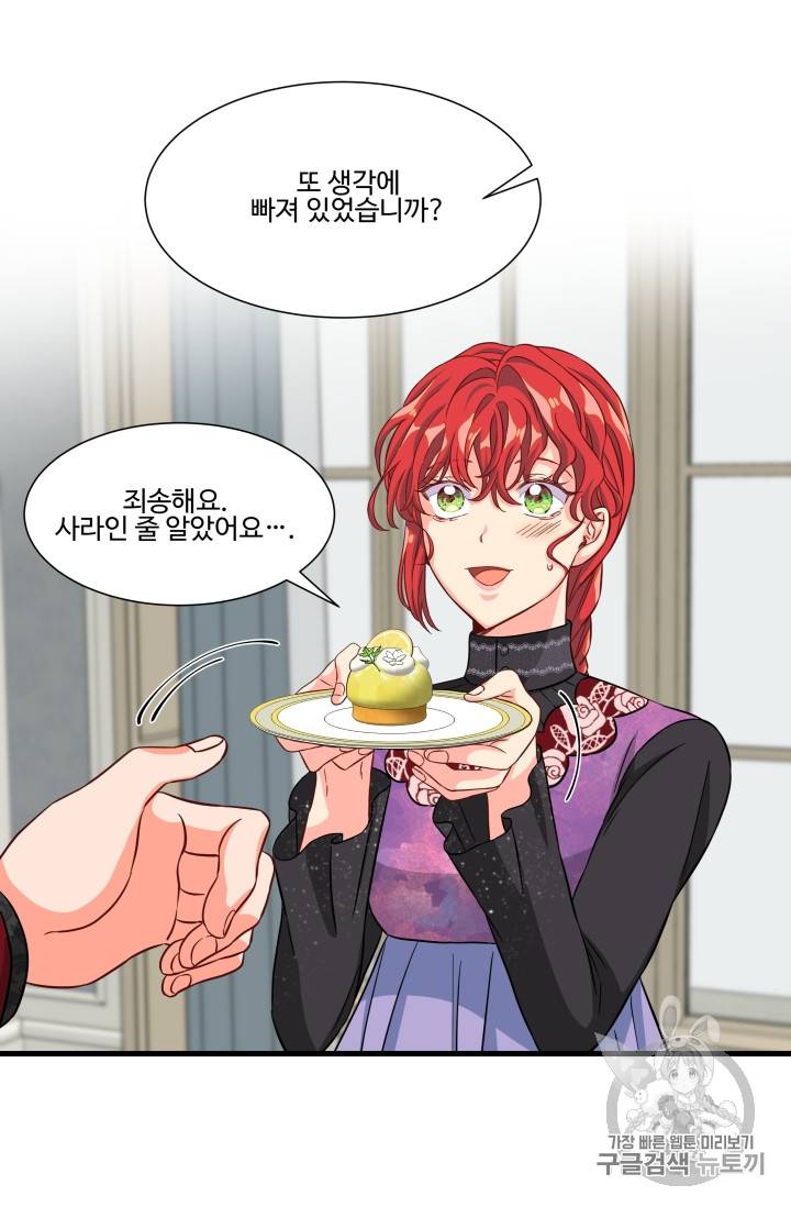 프리실라의 결혼 의뢰 19화 25