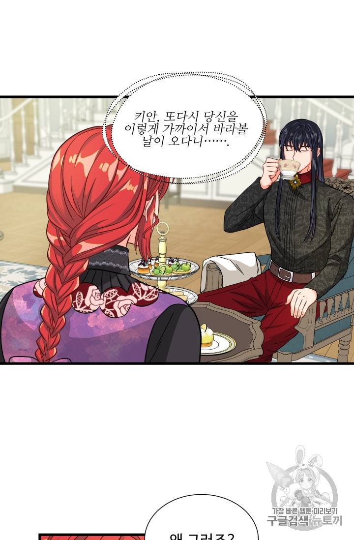 프리실라의 결혼 의뢰 19화 33