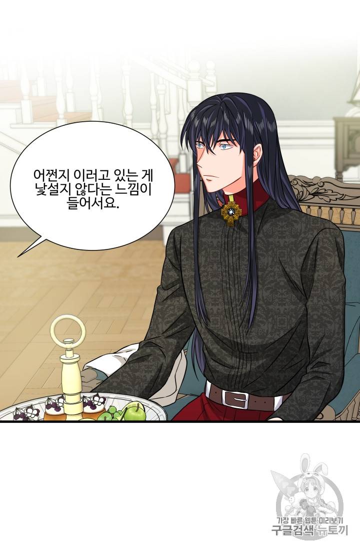 프리실라의 결혼 의뢰 19화 35