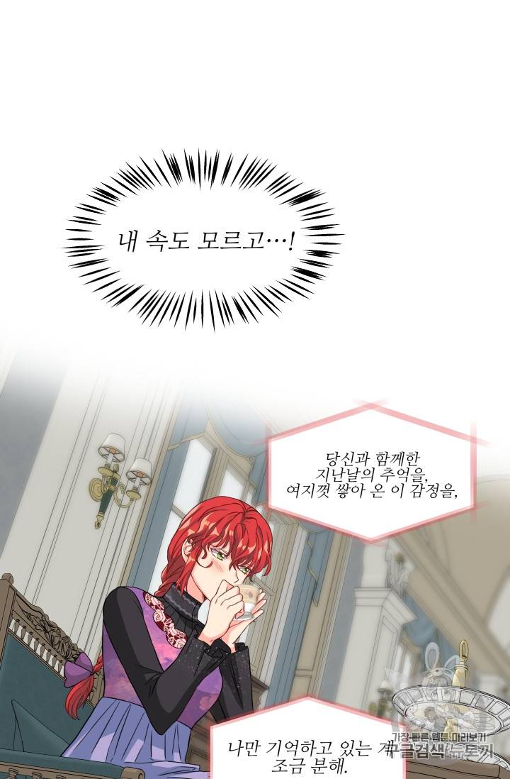 프리실라의 결혼 의뢰 19화 39