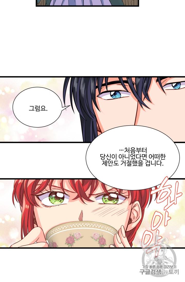 프리실라의 결혼 의뢰 19화 41