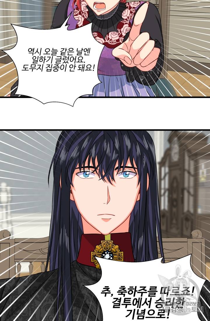 프리실라의 결혼 의뢰 19화 44