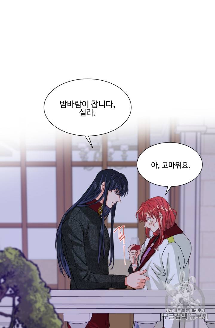프리실라의 결혼 의뢰 19화 51