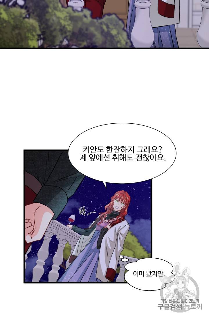 프리실라의 결혼 의뢰 19화 52