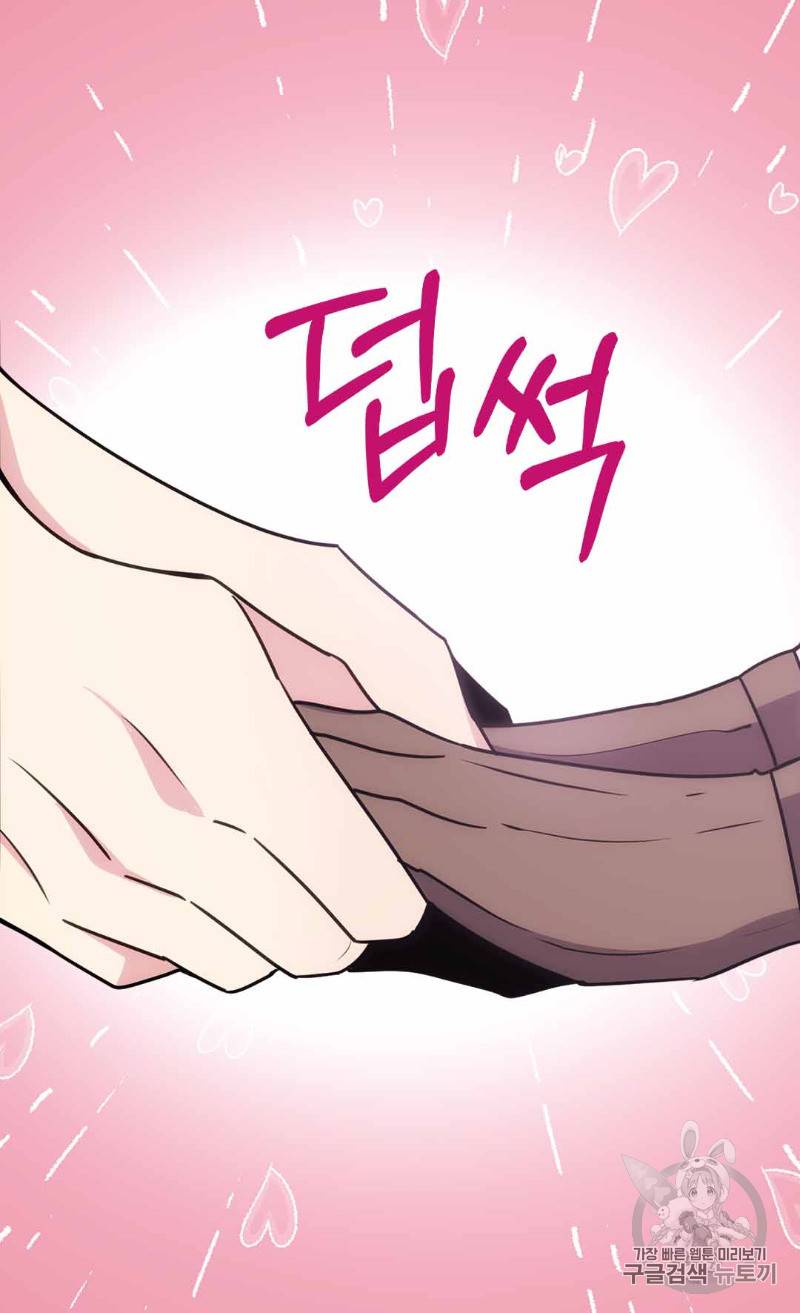 아델라이드 85화 (완결) 4