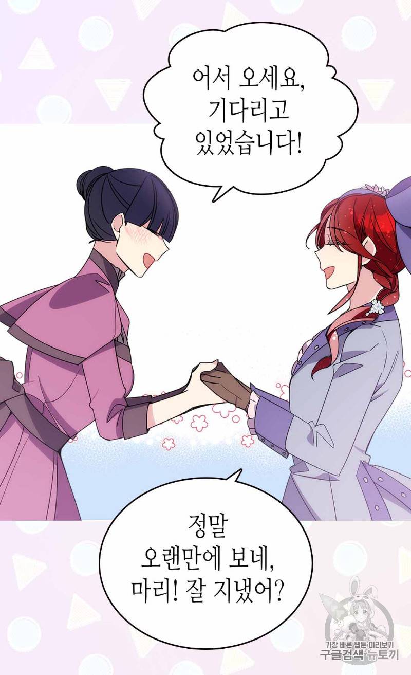 아델라이드 85화 (완결) 5