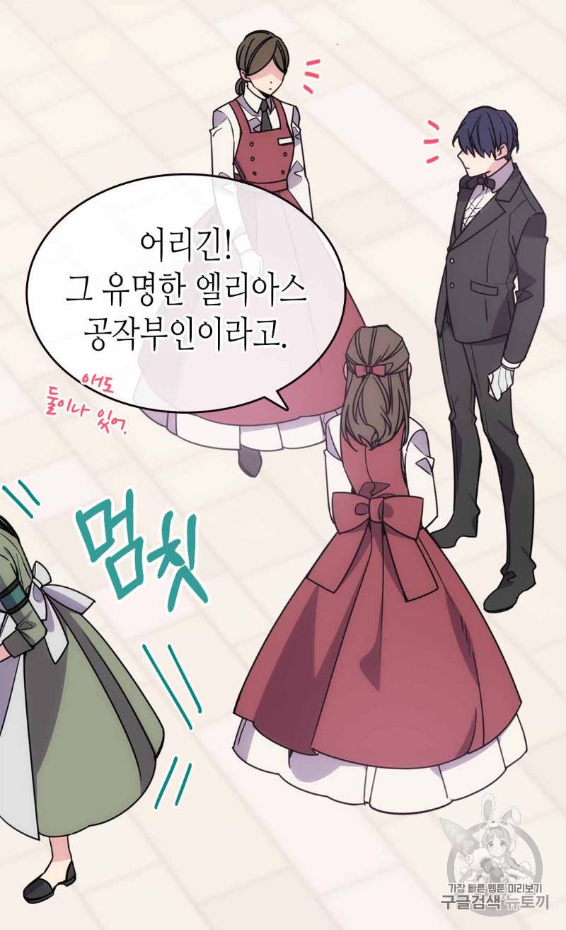 아델라이드 85화 (완결) 11