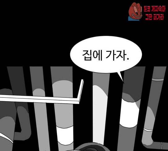 먹이 2부 8화 사냥꾼 8 1