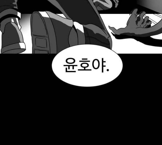 먹이 2부 8화 사냥꾼 8 3