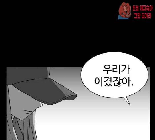 먹이 2부 8화 사냥꾼 8 21