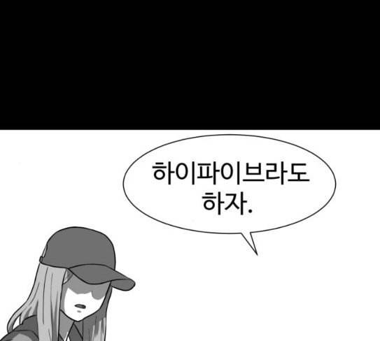 먹이 2부 8화 사냥꾼 8 25