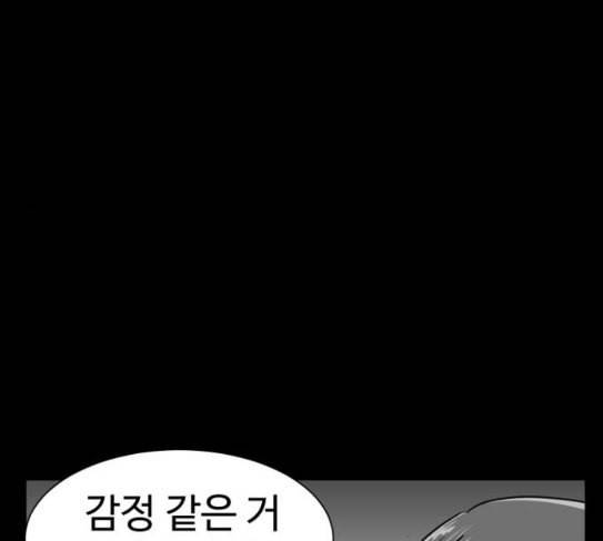 먹이 2부 8화 사냥꾼 8 29