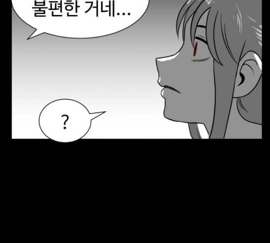 먹이 2부 8화 사냥꾼 8 30