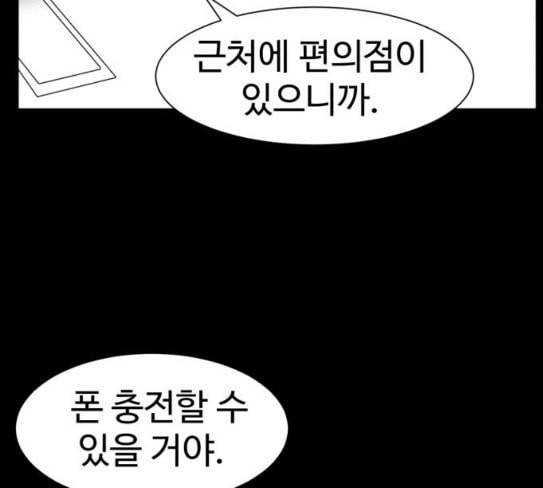 먹이 2부 8화 사냥꾼 8 32