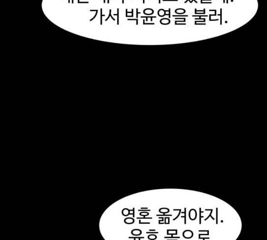 먹이 2부 8화 사냥꾼 8 34