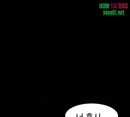 먹이 2부 8화 사냥꾼 8 36