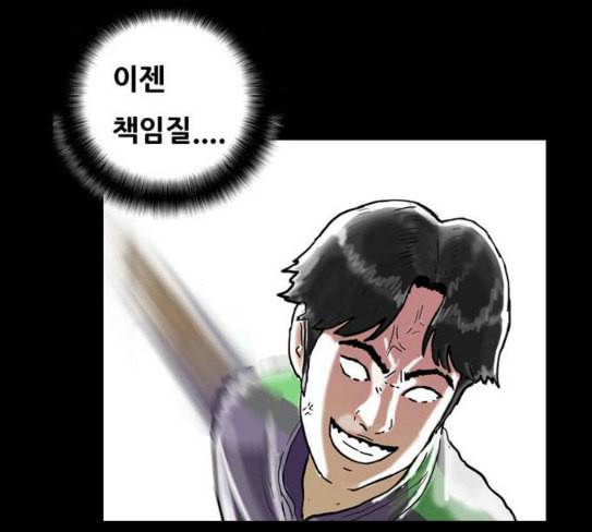 회춘 18화 청춘 아빠 2 1