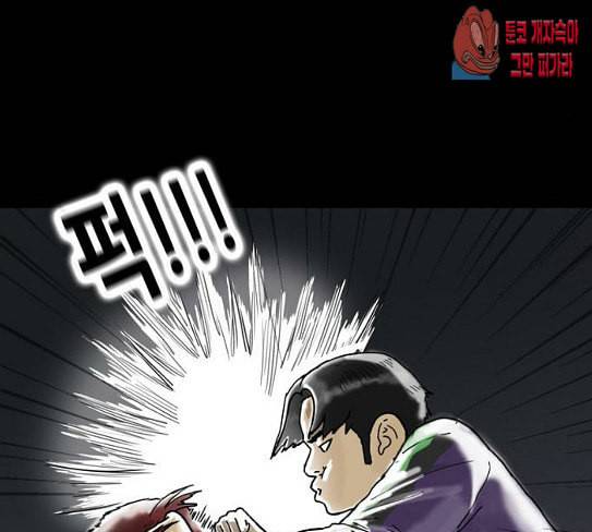 회춘 18화 청춘 아빠 2 2