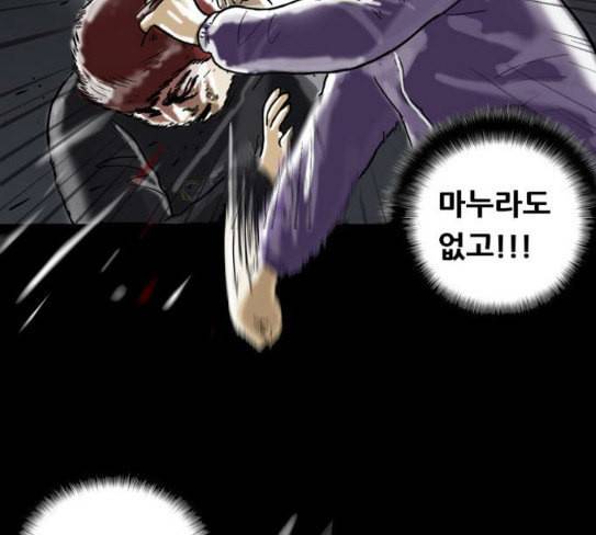 회춘 18화 청춘 아빠 2 3