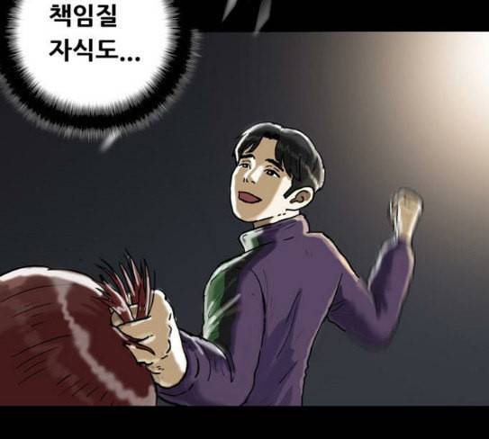 회춘 18화 청춘 아빠 2 4