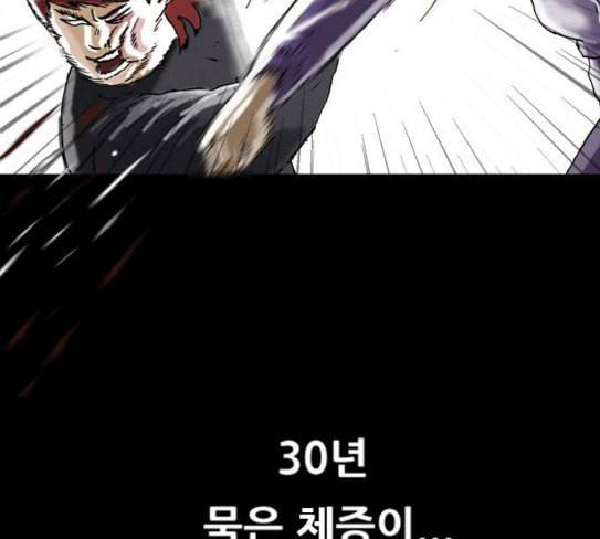 회춘 18화 청춘 아빠 2 6