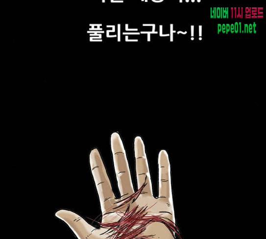 회춘 18화 청춘 아빠 2 7