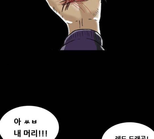 회춘 18화 청춘 아빠 2 8