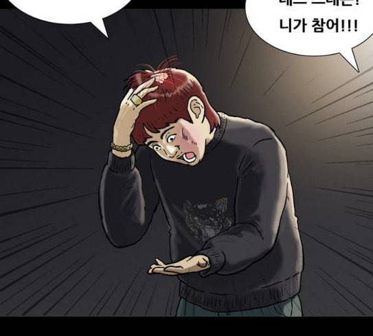 회춘 18화 청춘 아빠 2 9