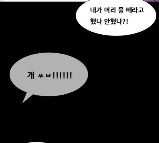 회춘 18화 청춘 아빠 2 11