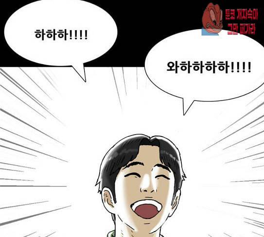 회춘 18화 청춘 아빠 2 12