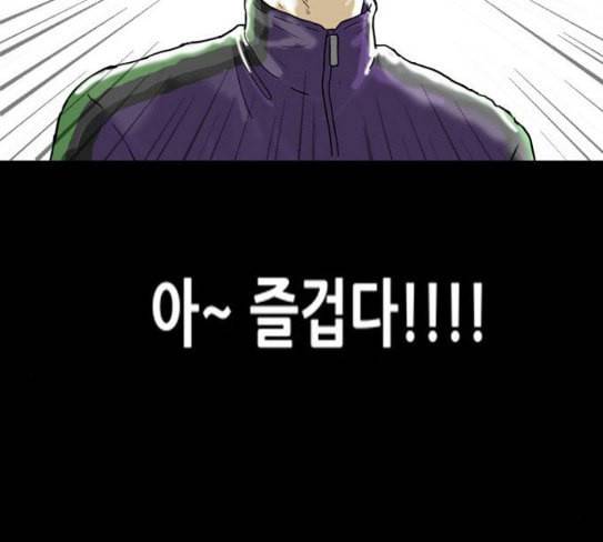 회춘 18화 청춘 아빠 2 13