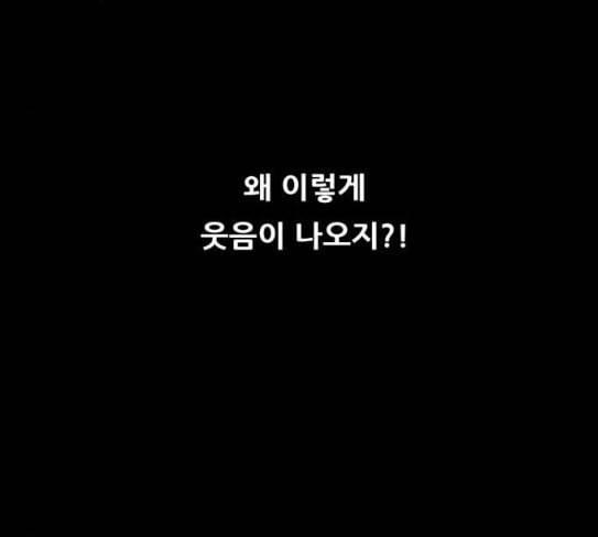 회춘 18화 청춘 아빠 2 14