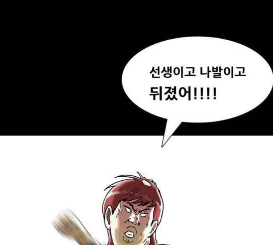 회춘 18화 청춘 아빠 2 15