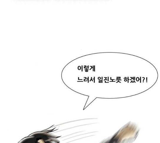 회춘 18화 청춘 아빠 2 18