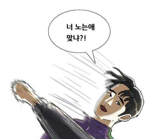 회춘 18화 청춘 아빠 2 20