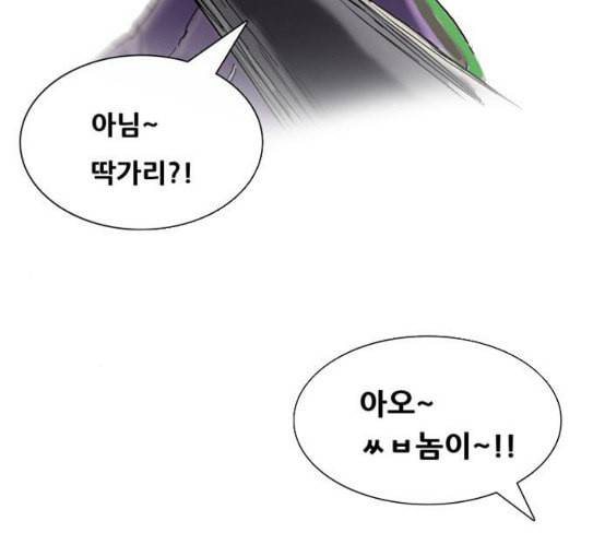 회춘 18화 청춘 아빠 2 21