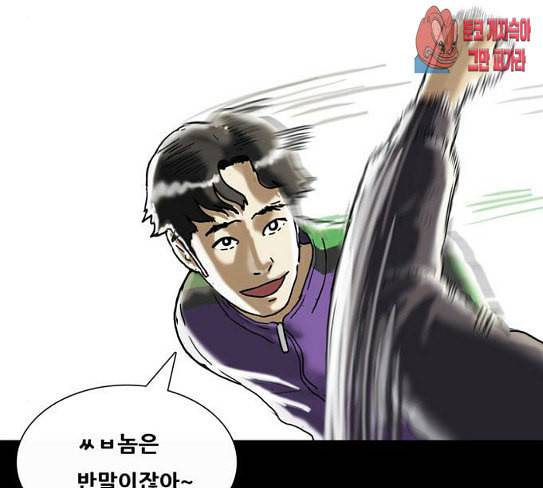 회춘 18화 청춘 아빠 2 22
