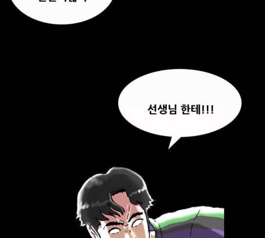 회춘 18화 청춘 아빠 2 23