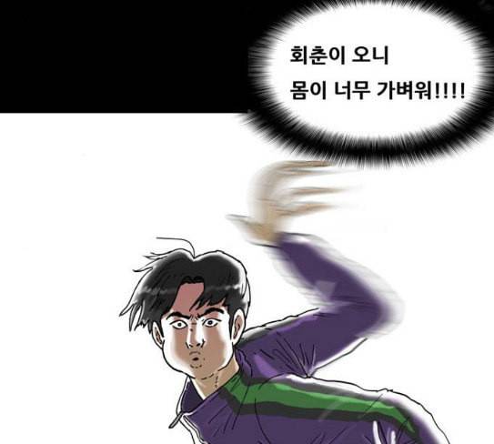 회춘 18화 청춘 아빠 2 28