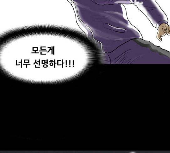 회춘 18화 청춘 아빠 2 29