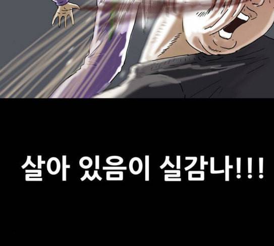 회춘 18화 청춘 아빠 2 31