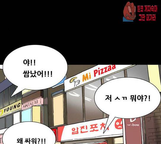 회춘 18화 청춘 아빠 2 32
