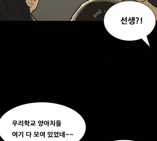 회춘 18화 청춘 아빠 2 34