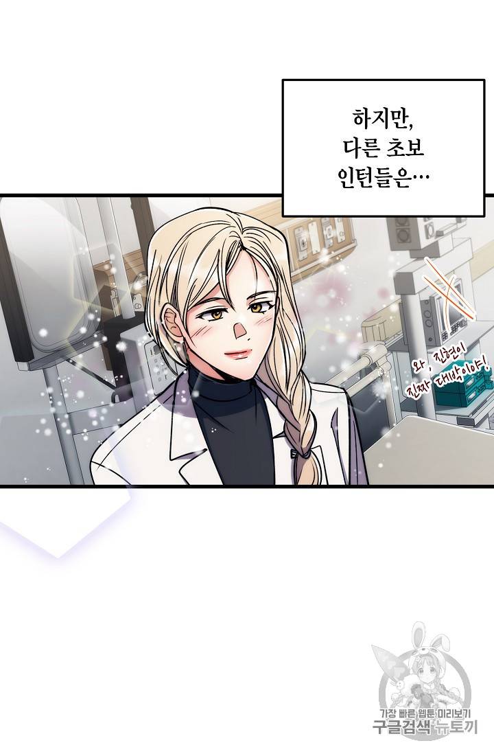메디컬 환생 53화 6